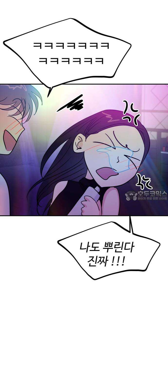 대충 캠퍼스로맨스임 112화 57