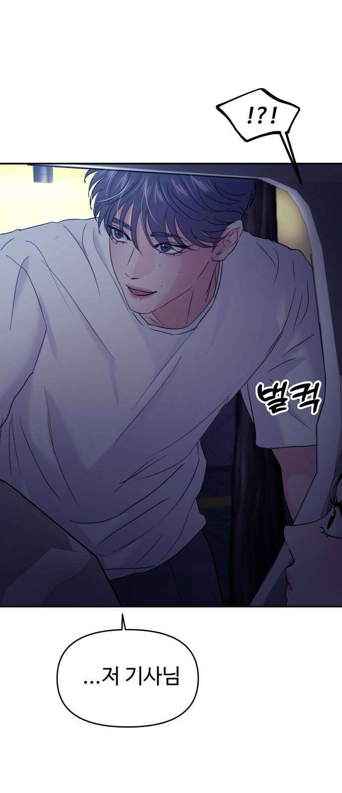대충 캠퍼스로맨스임 112화 64