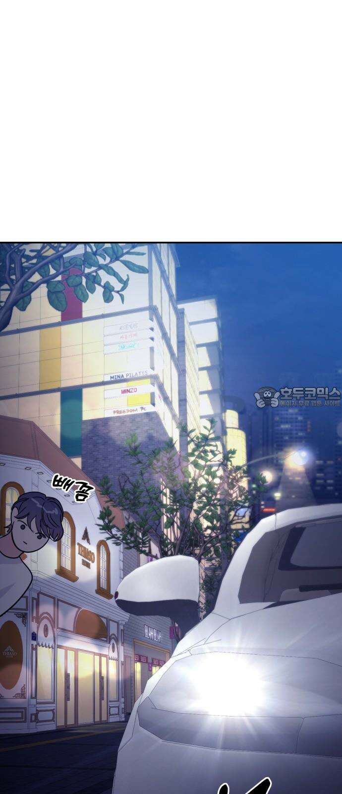 대충 캠퍼스로맨스임 112화 66