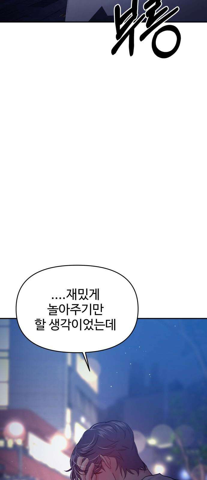 대충 캠퍼스로맨스임 112화 67