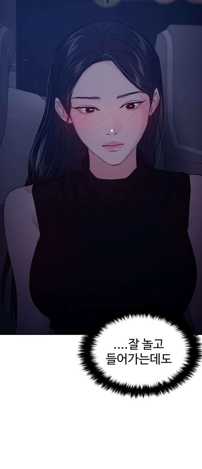 대충 캠퍼스로맨스임 112화 71
