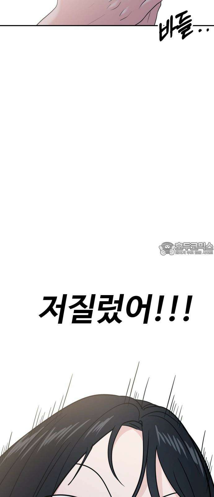 대충 캠퍼스로맨스임 112화 75