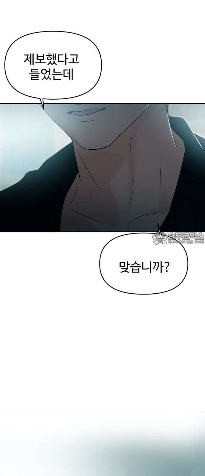 대충 캠퍼스로맨스임 112화 84