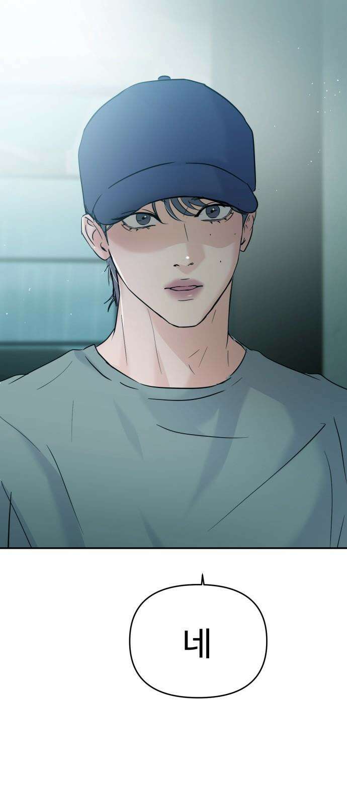 대충 캠퍼스로맨스임 112화 85