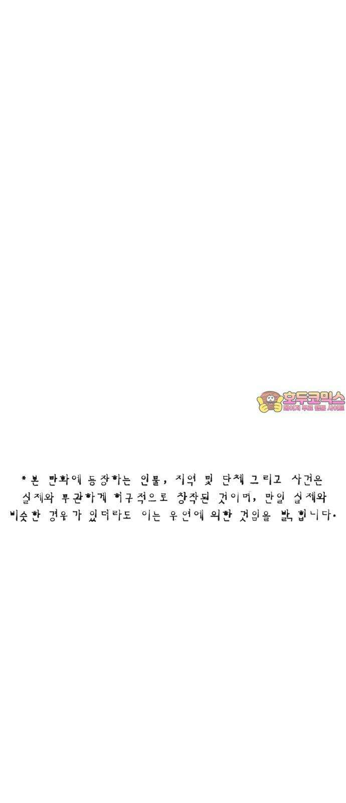 민간인 통제구역 - 일급기밀 96화-진실의 진실2 1
