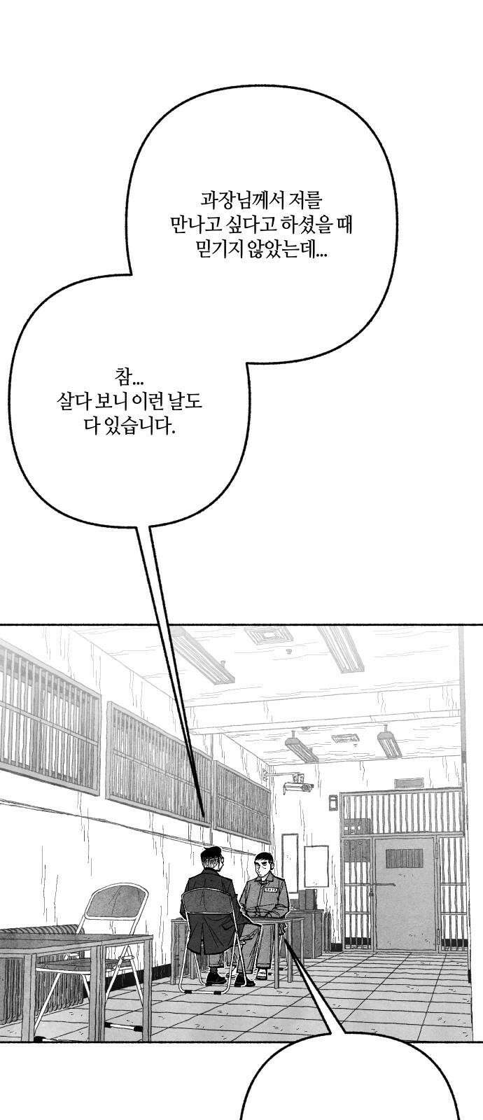 민간인 통제구역 - 일급기밀 96화-진실의 진실2 2
