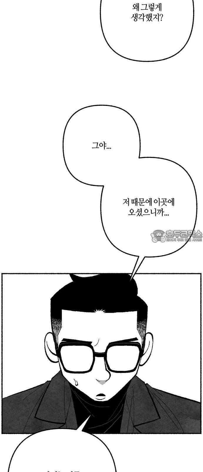 민간인 통제구역 - 일급기밀 96화-진실의 진실2 3
