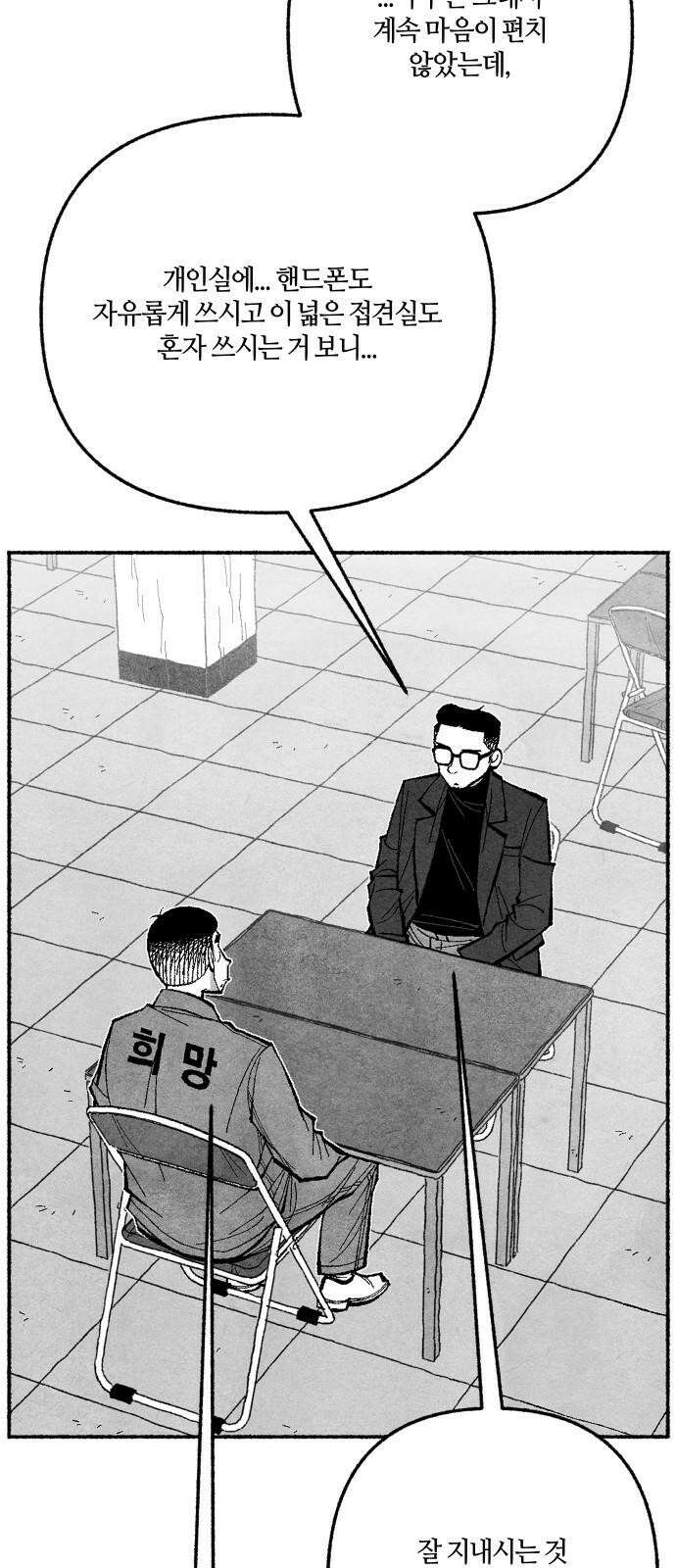 민간인 통제구역 - 일급기밀 96화-진실의 진실2 5