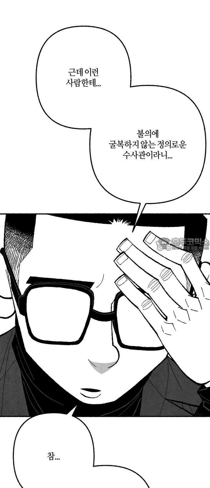 민간인 통제구역 - 일급기밀 96화-진실의 진실2 15