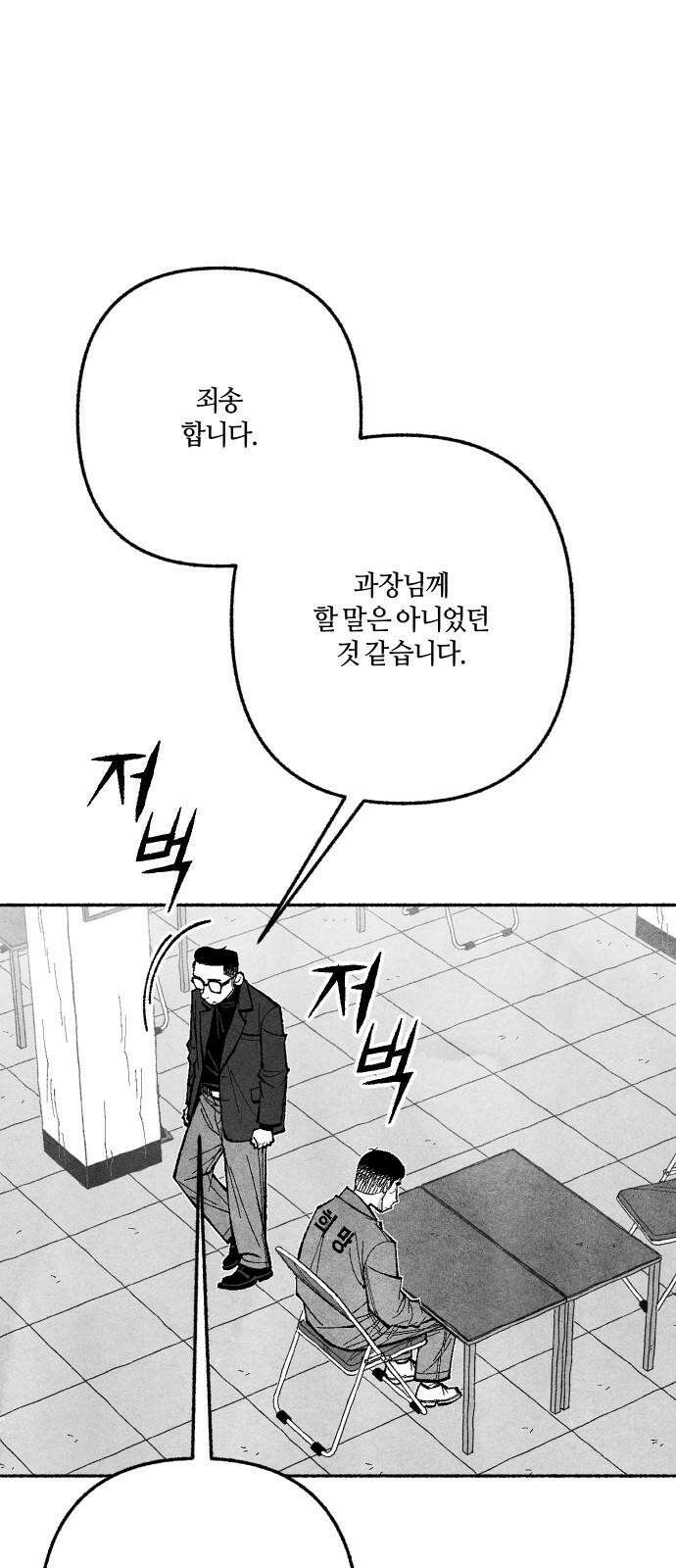 민간인 통제구역 - 일급기밀 96화-진실의 진실2 17