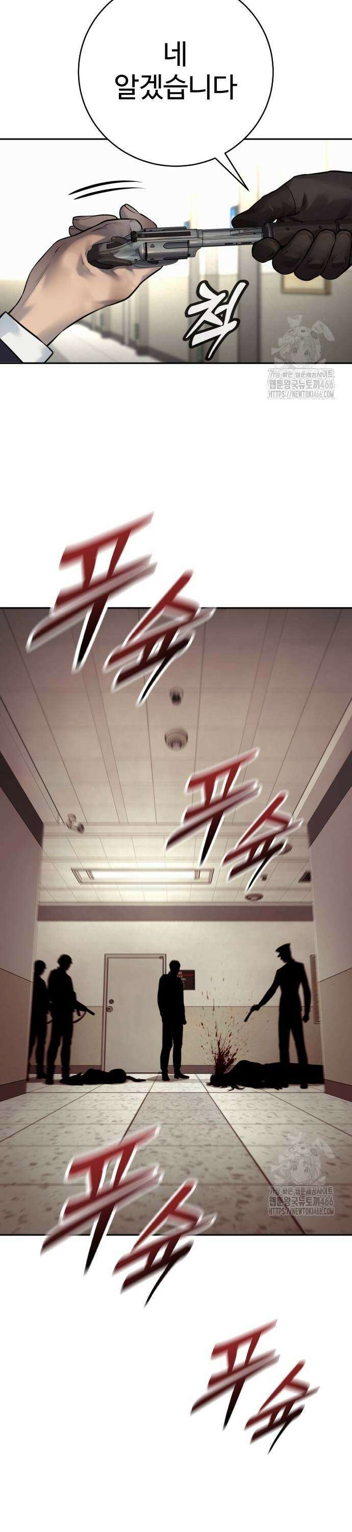 킬러경찰 시즌2 8화 처음이자 마지막 5