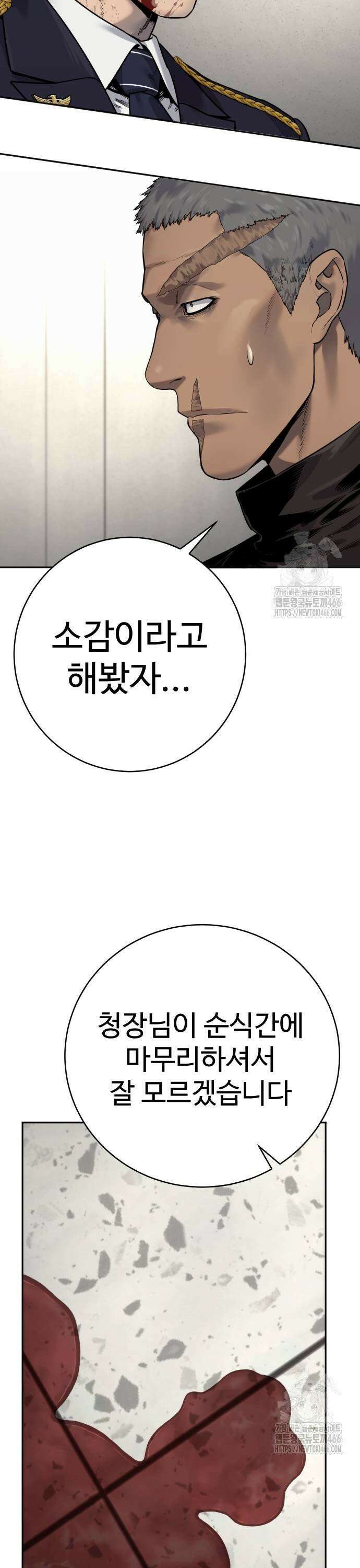 킬러경찰 시즌2 8화 처음이자 마지막 7