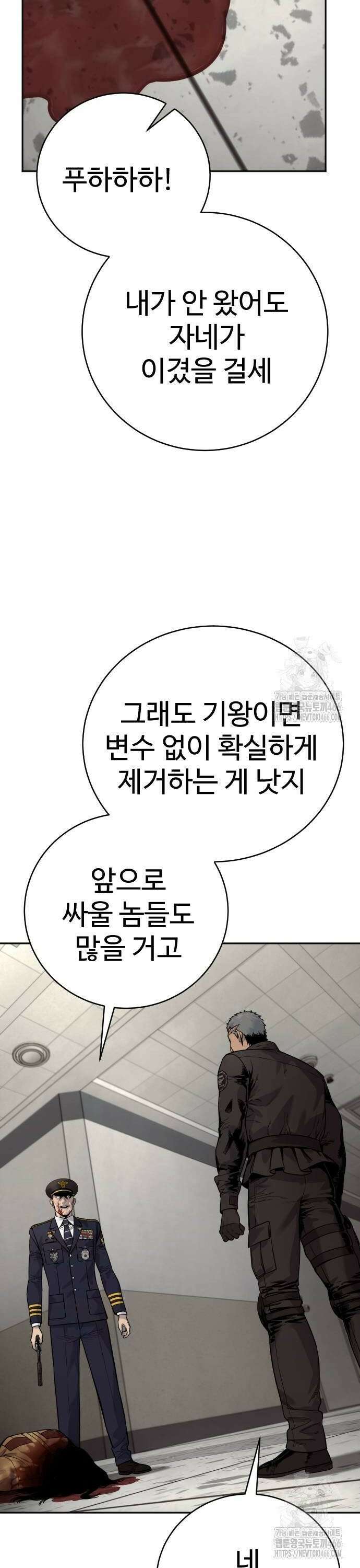 킬러경찰 시즌2 8화 처음이자 마지막 8