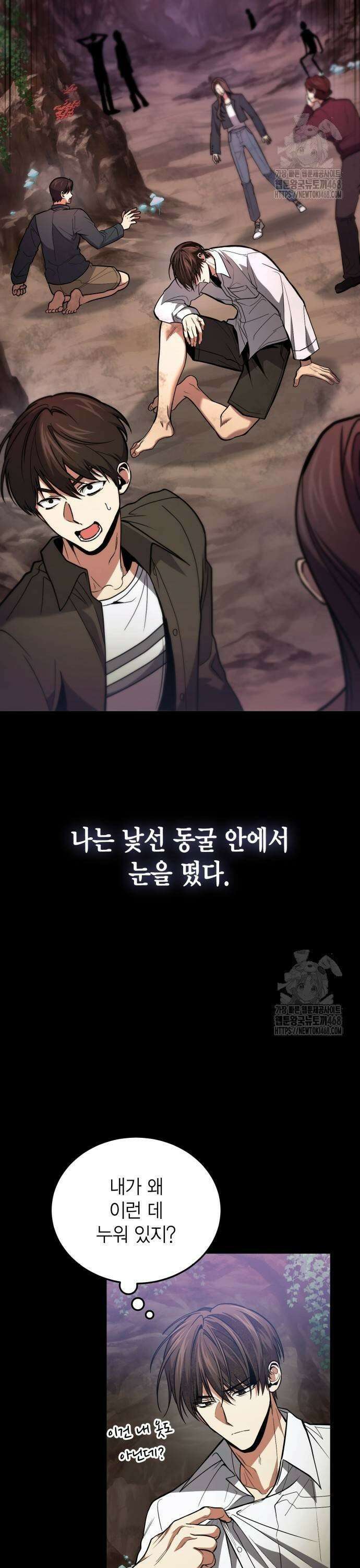 야매 힐러로 사는 법 88화 3