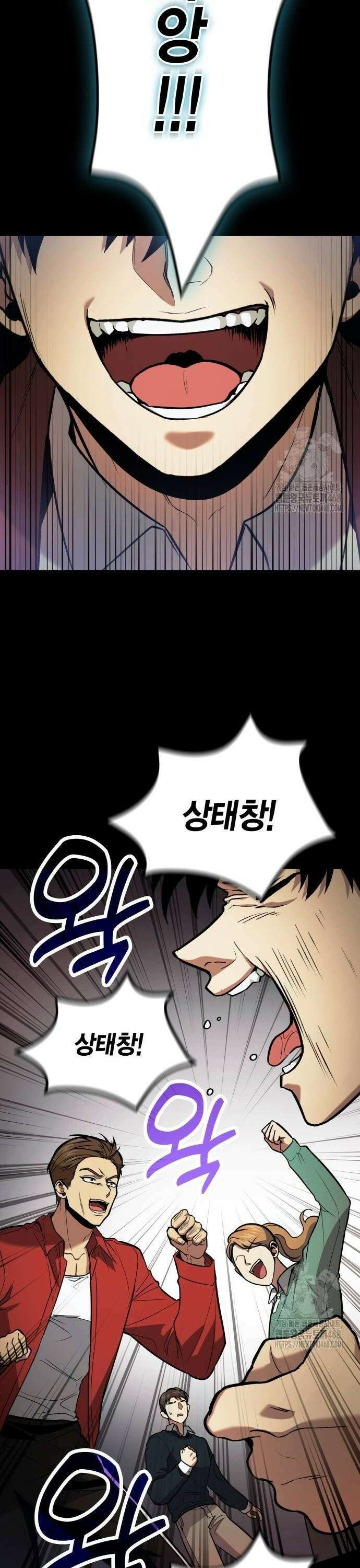 야매 힐러로 사는 법 88화 6