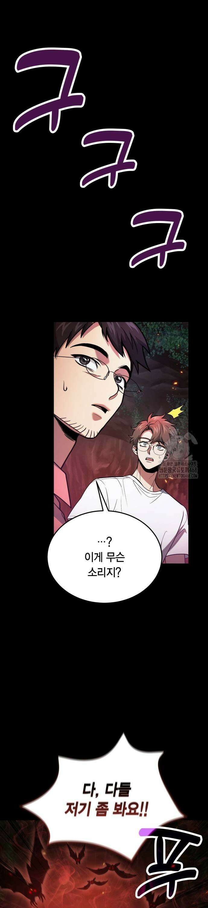 야매 힐러로 사는 법 88화 17