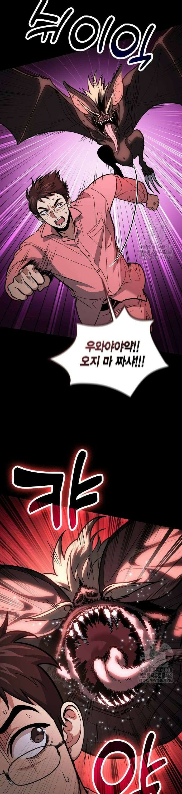 야매 힐러로 사는 법 88화 22