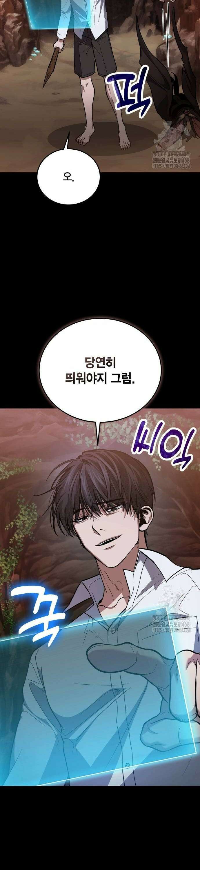 야매 힐러로 사는 법 88화 28
