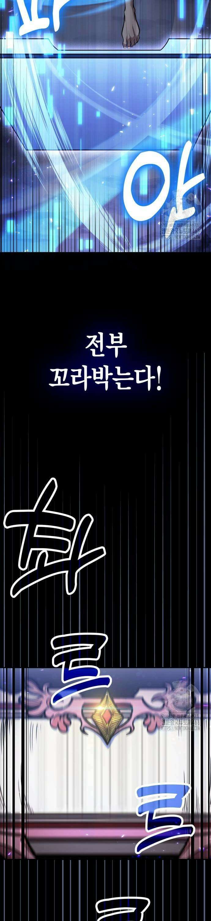 야매 힐러로 사는 법 88화 37