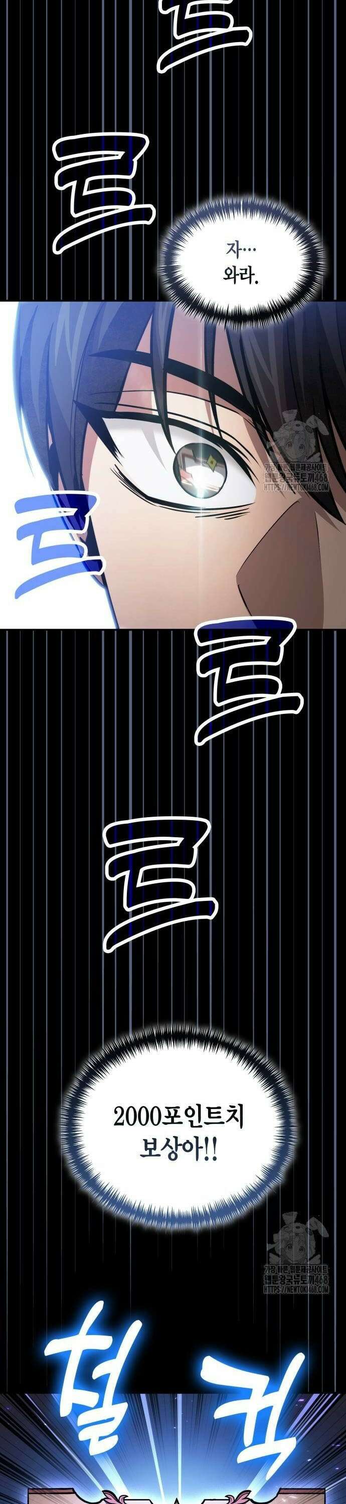 야매 힐러로 사는 법 88화 38