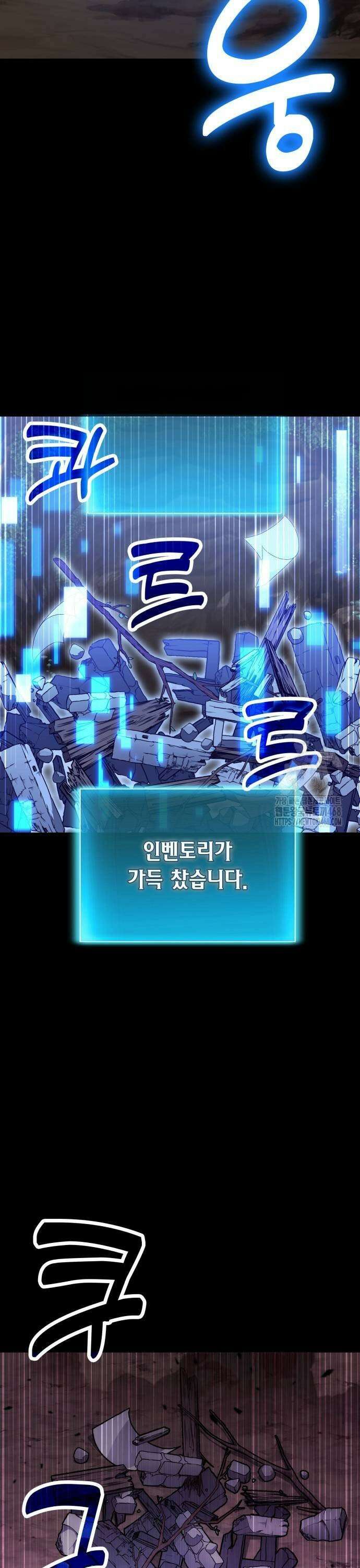 야매 힐러로 사는 법 88화 41