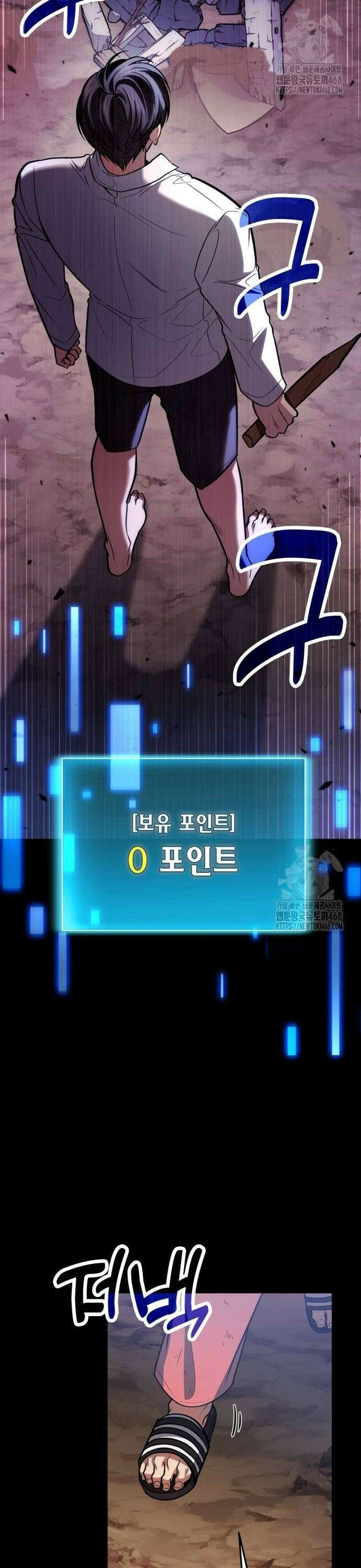 야매 힐러로 사는 법 88화 42