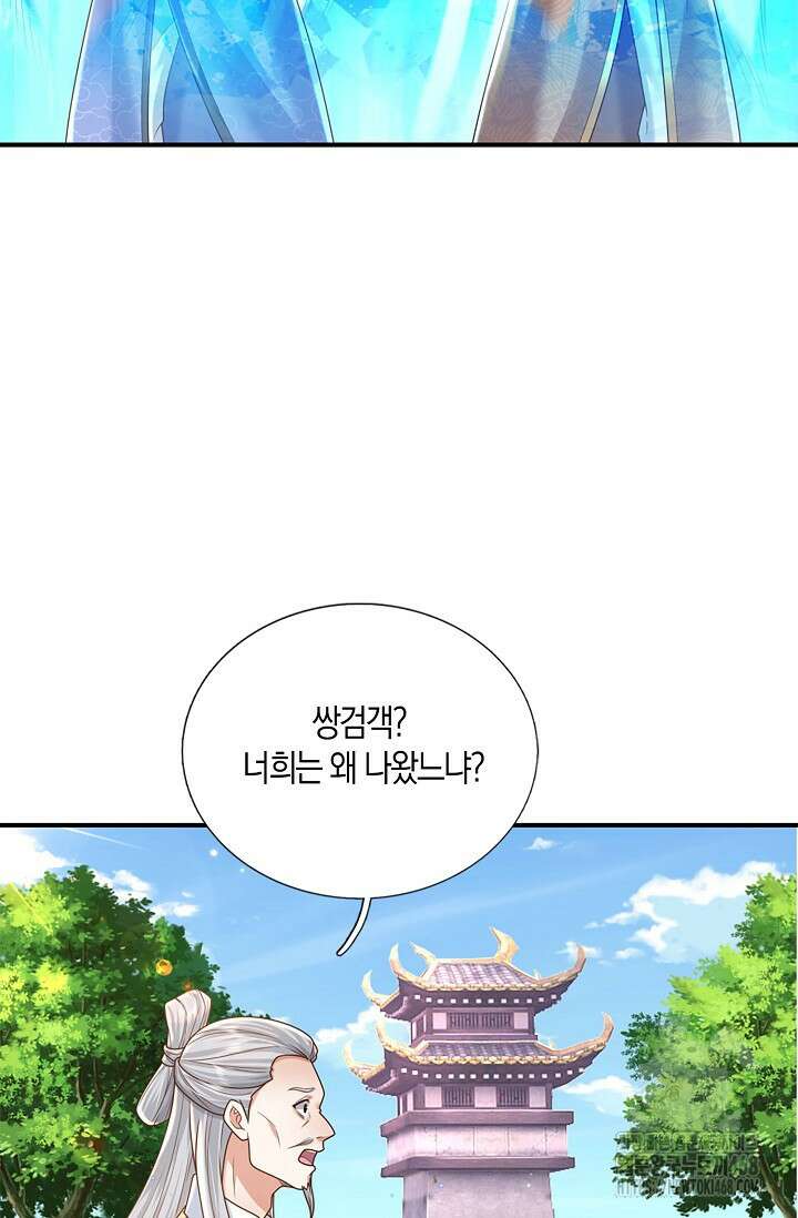 제천만계에서 돌아오다 149화 4