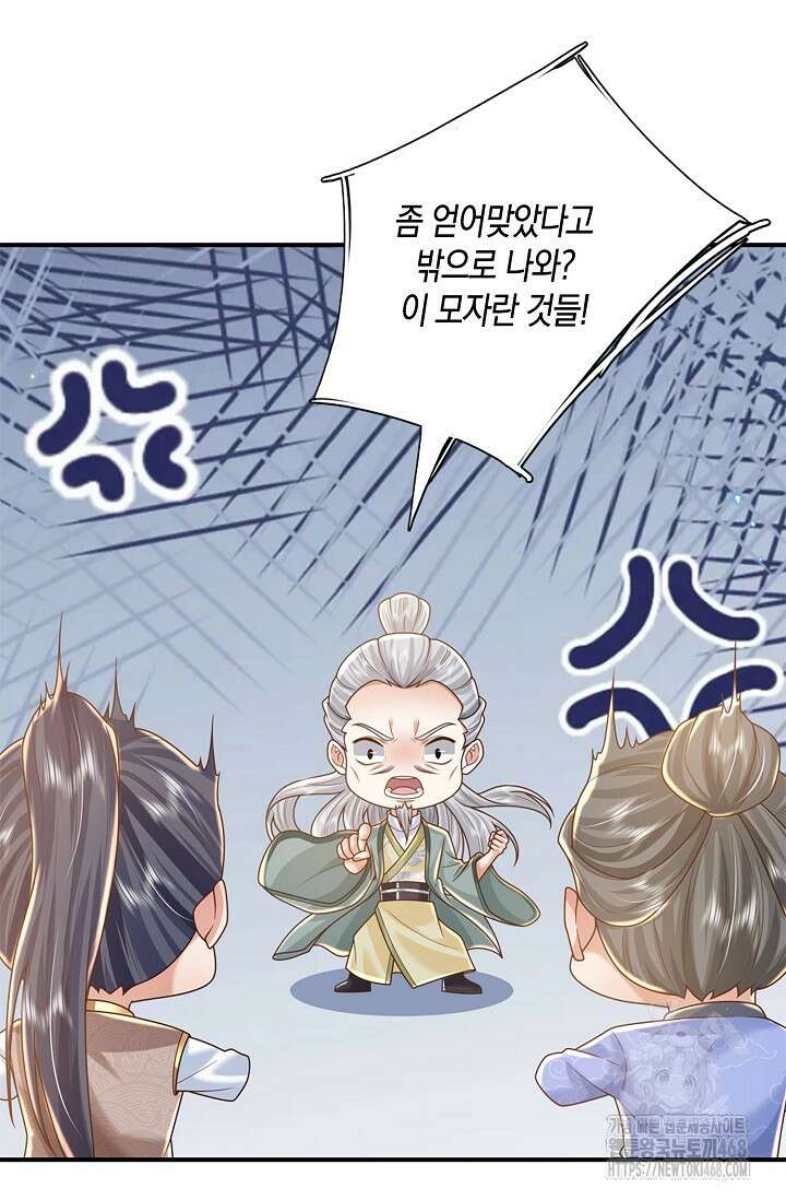 제천만계에서 돌아오다 149화 7
