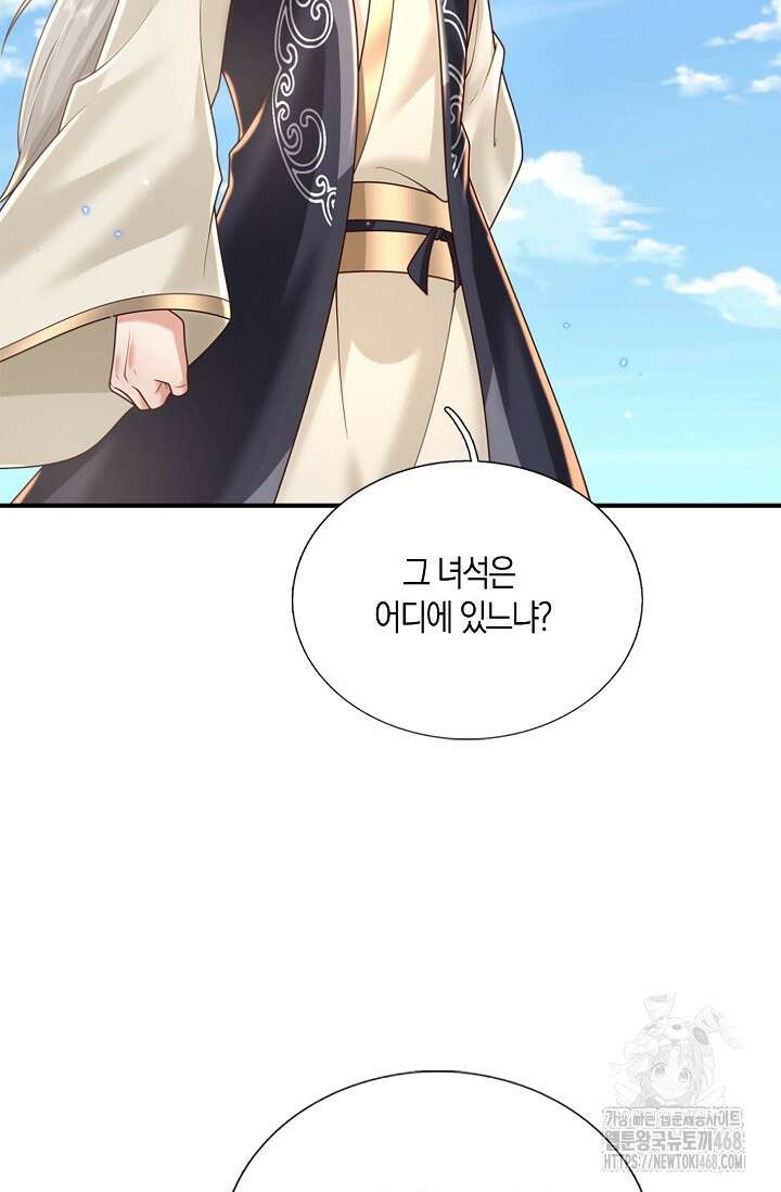 제천만계에서 돌아오다 149화 9