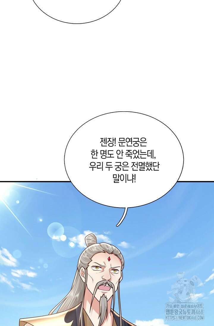 제천만계에서 돌아오다 149화 11