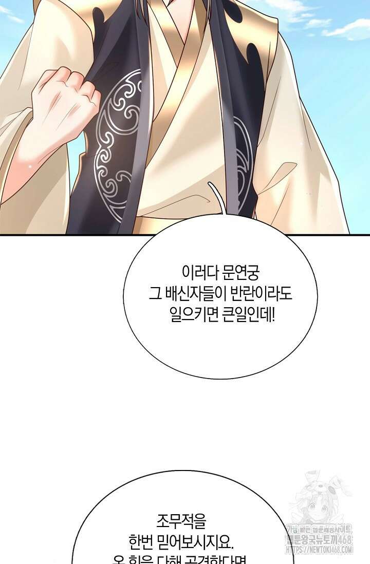 제천만계에서 돌아오다 149화 12