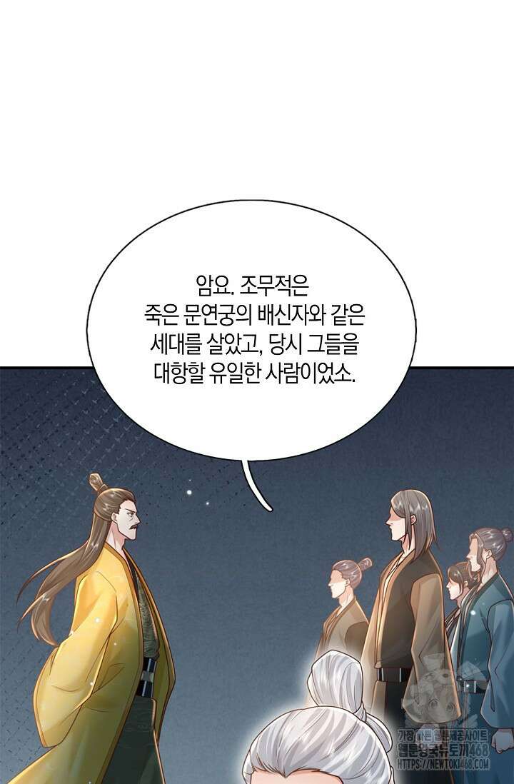 제천만계에서 돌아오다 149화 14