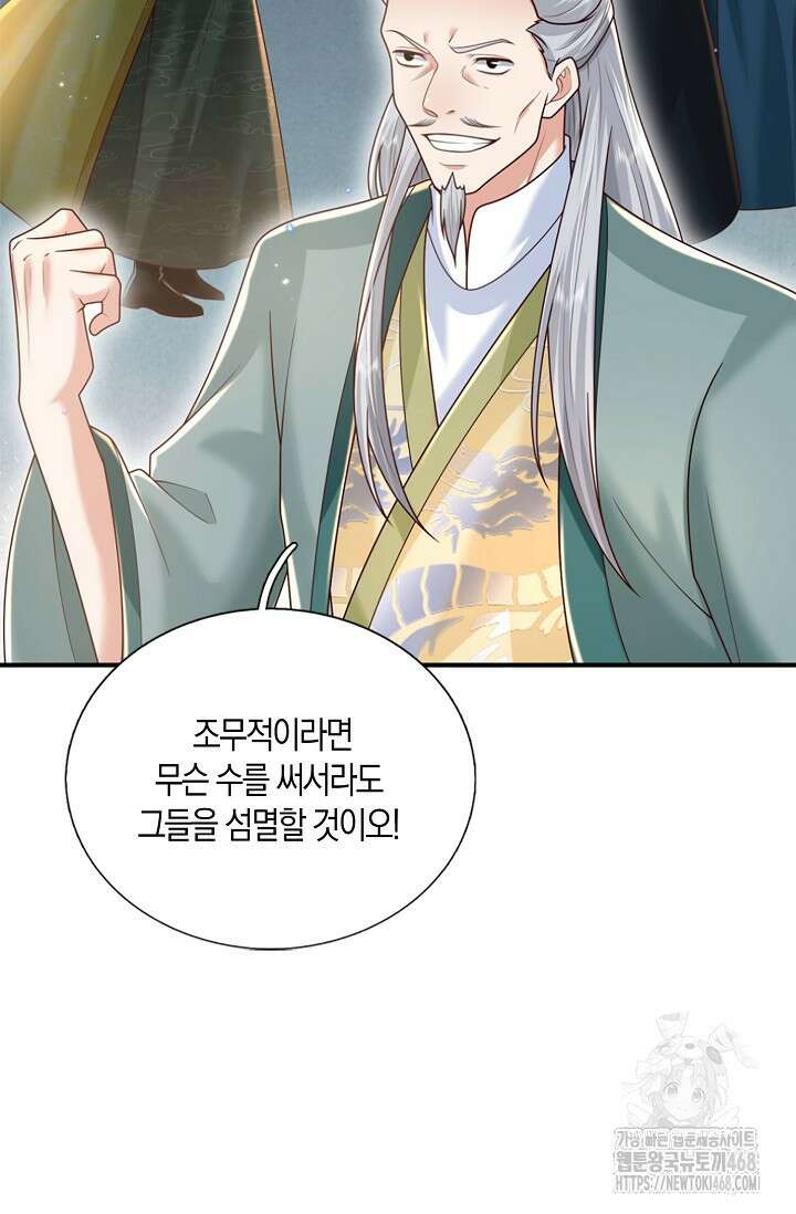 제천만계에서 돌아오다 149화 15