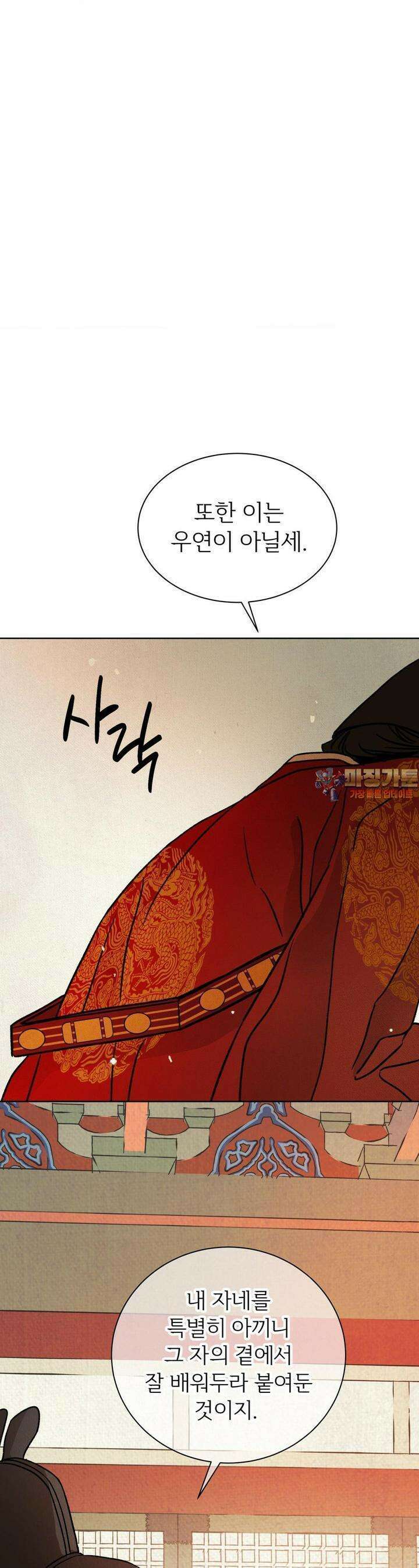 몽룡전 25화 1