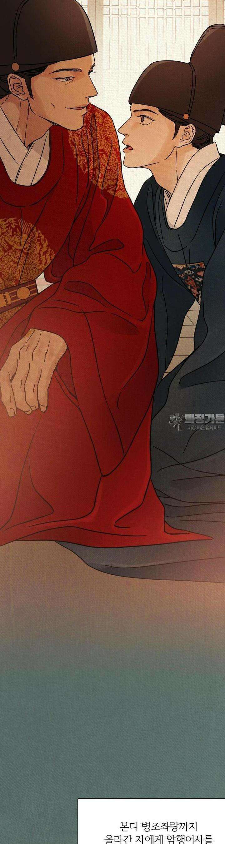몽룡전 25화 2