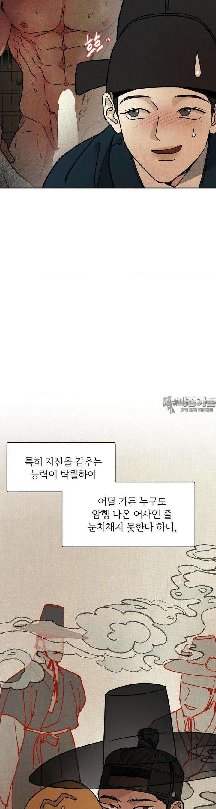 몽룡전 25화 4