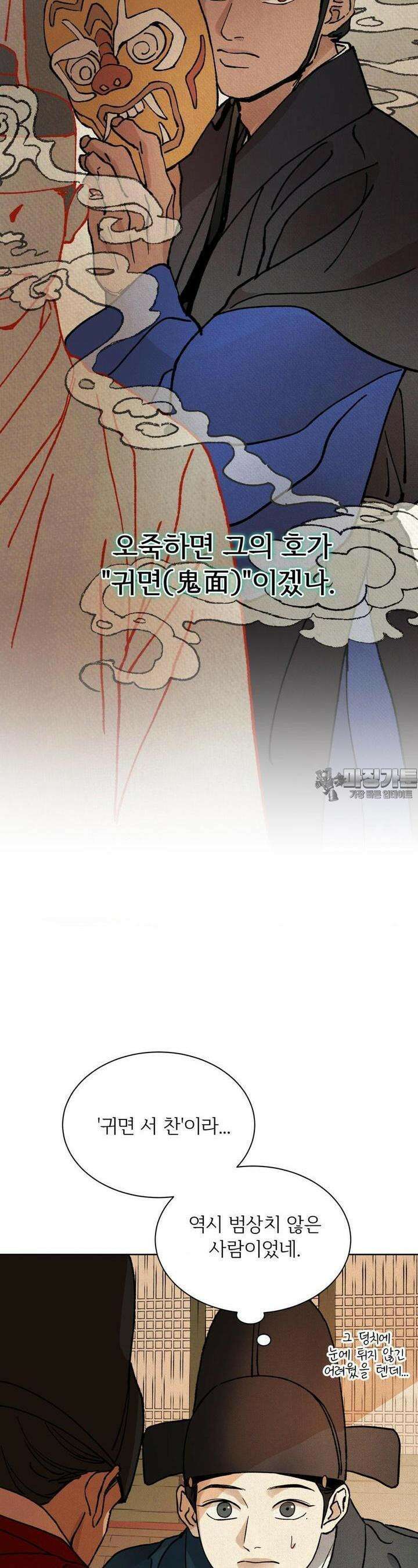 몽룡전 25화 5
