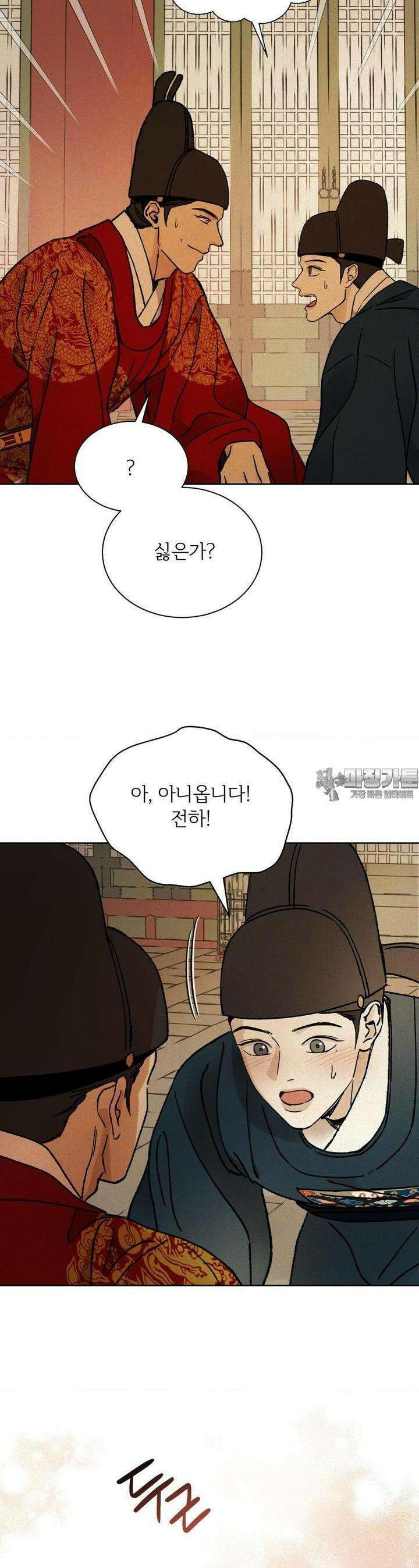 몽룡전 25화 7