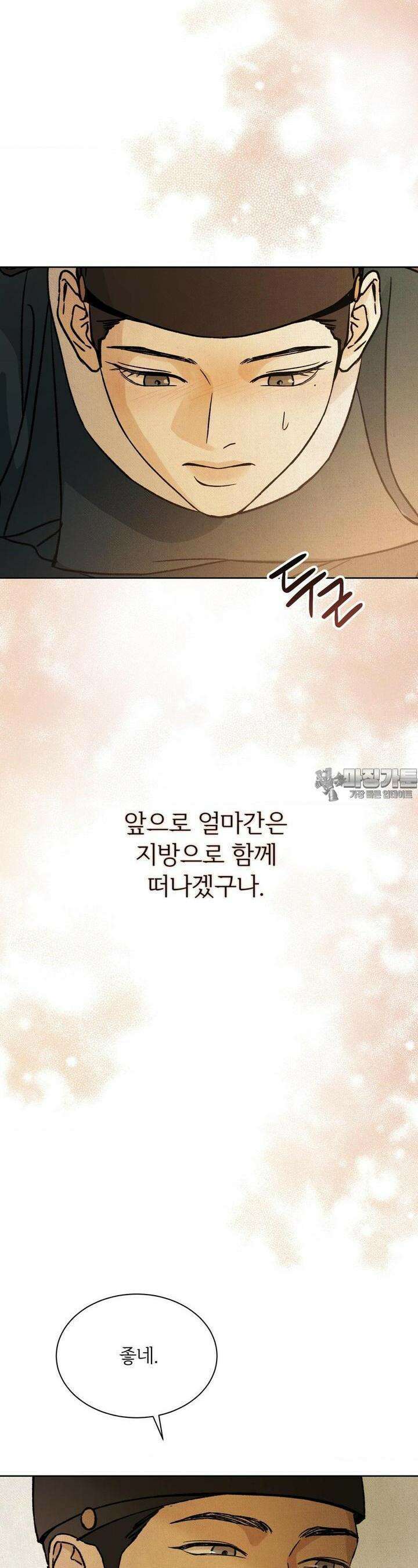몽룡전 25화 8