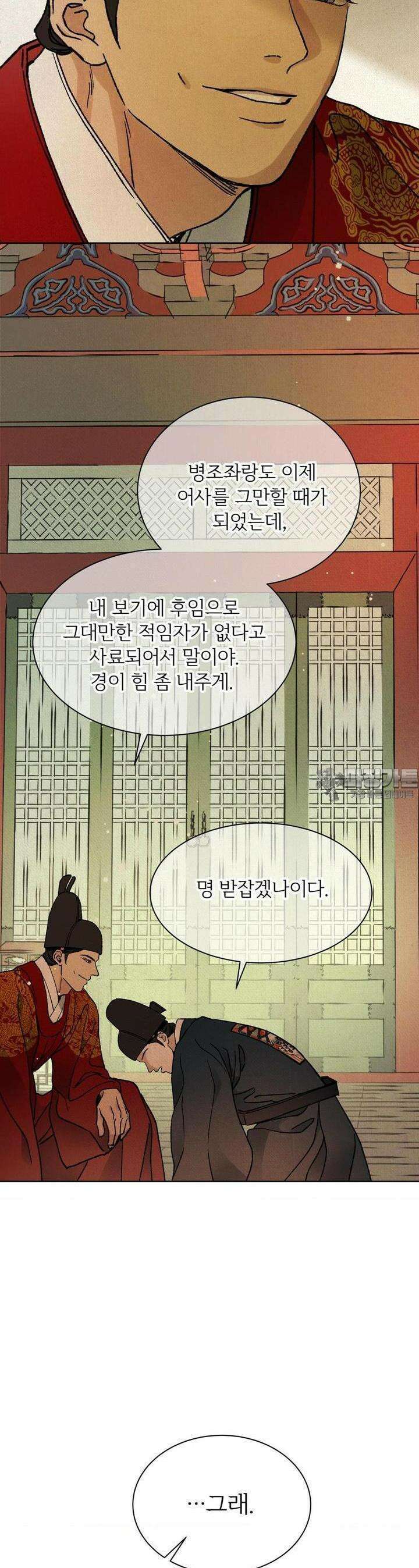 몽룡전 25화 9