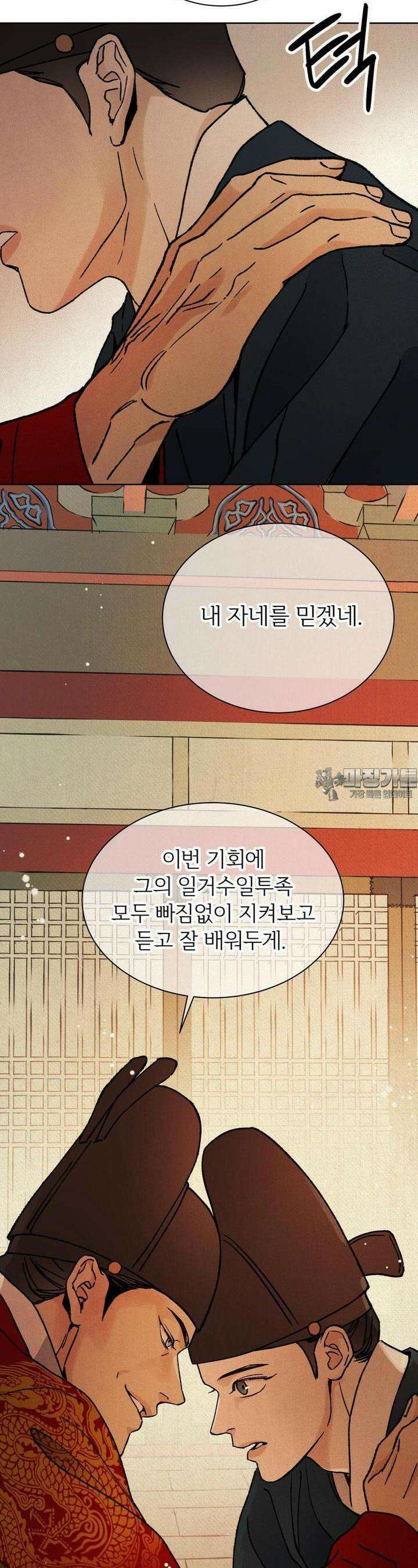 몽룡전 25화 10