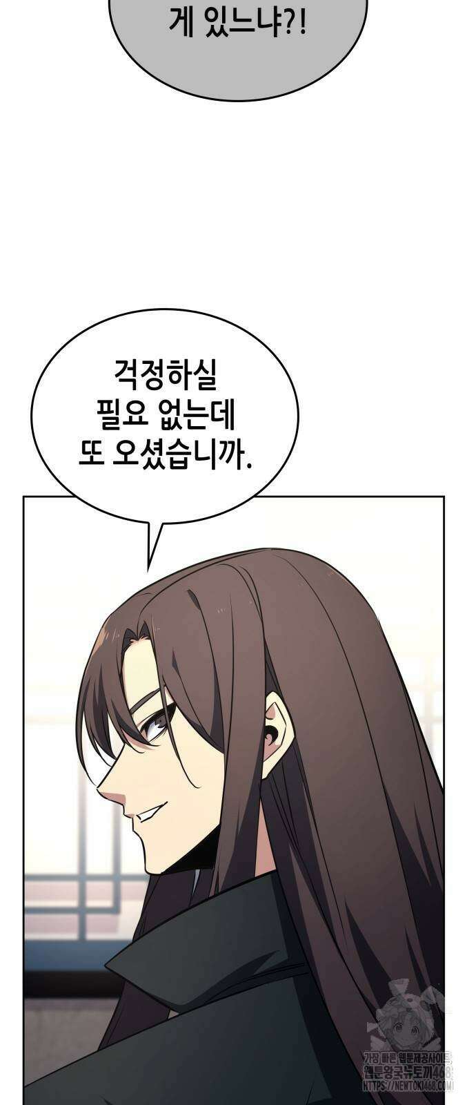 망나니 소교주로 환생했다 137화 2