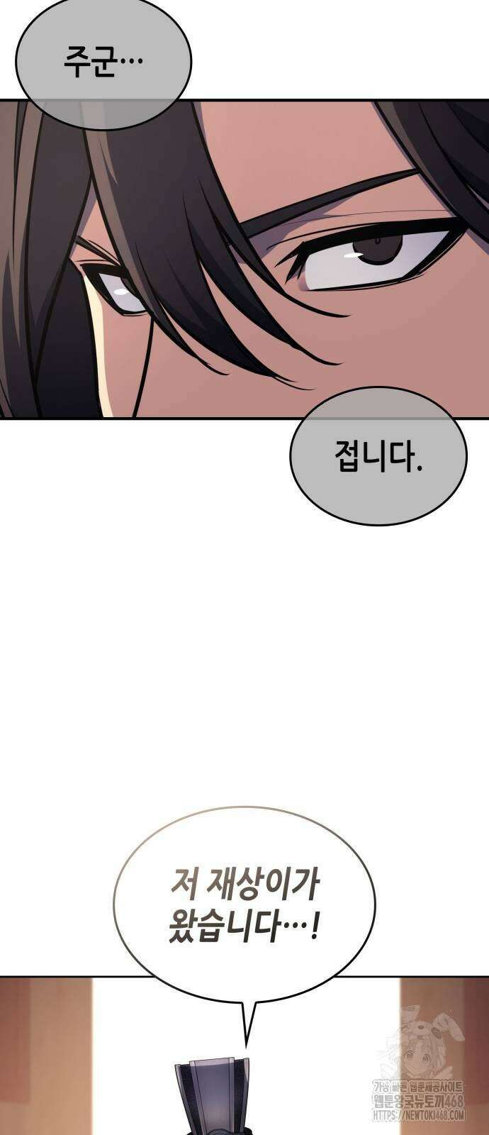 망나니 소교주로 환생했다 137화 14