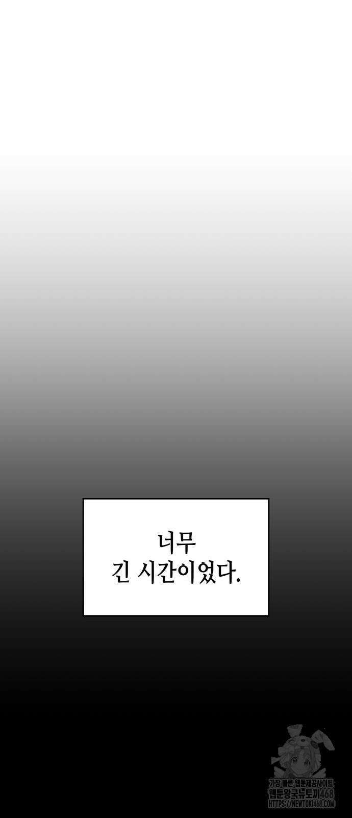 망나니 소교주로 환생했다 137화 17