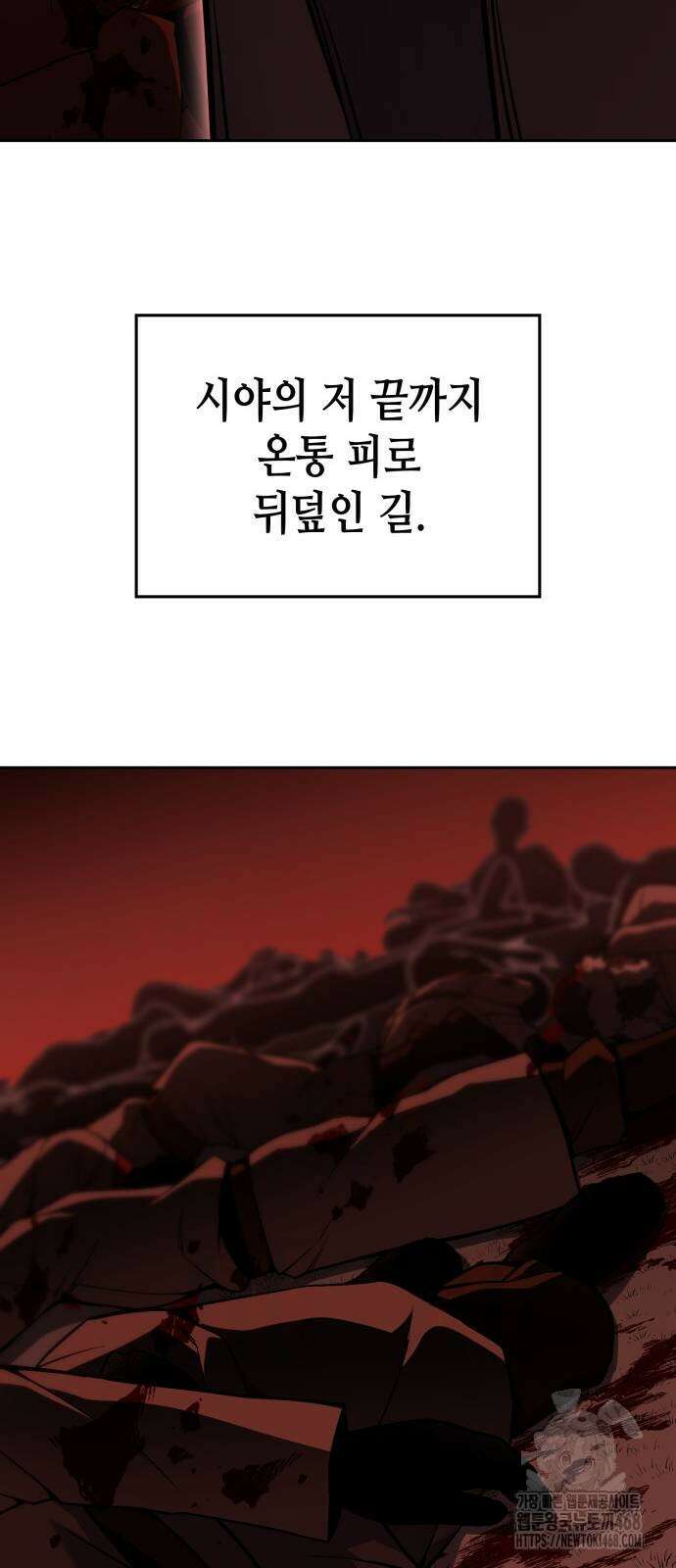 망나니 소교주로 환생했다 137화 23