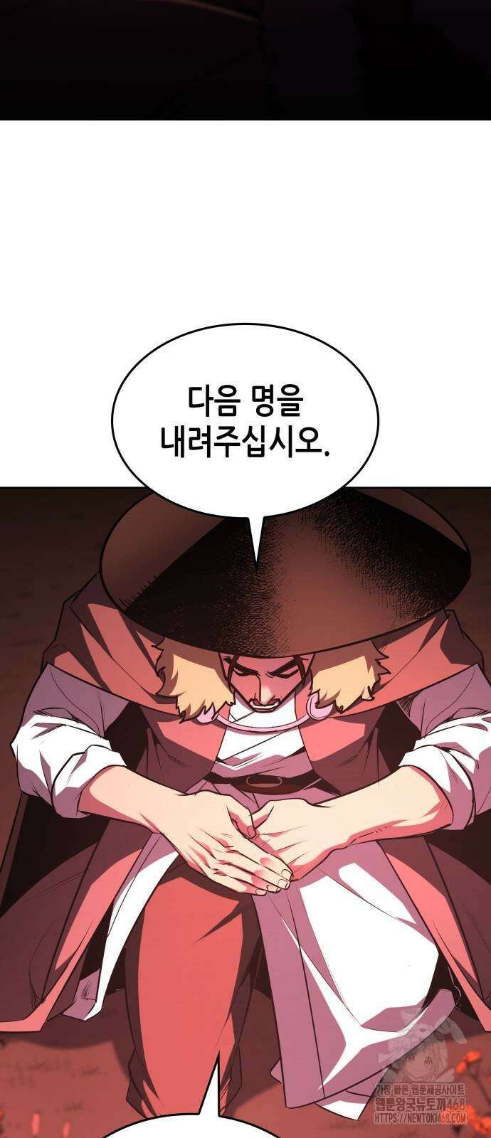 망나니 소교주로 환생했다 137화 27