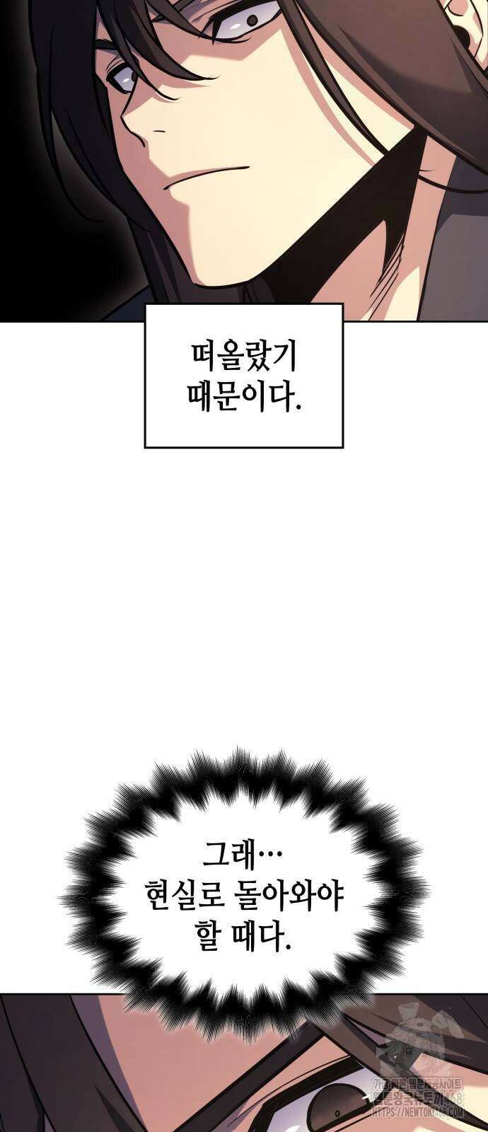망나니 소교주로 환생했다 137화 29