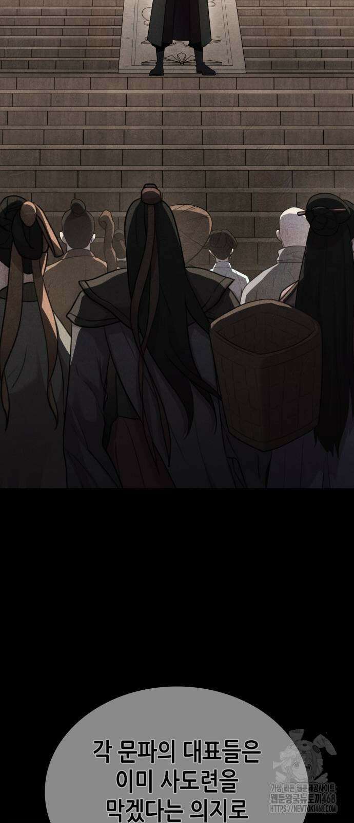 망나니 소교주로 환생했다 137화 37