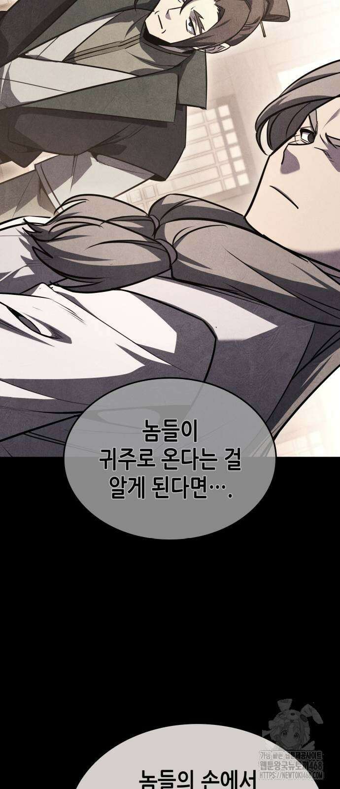 망나니 소교주로 환생했다 137화 39