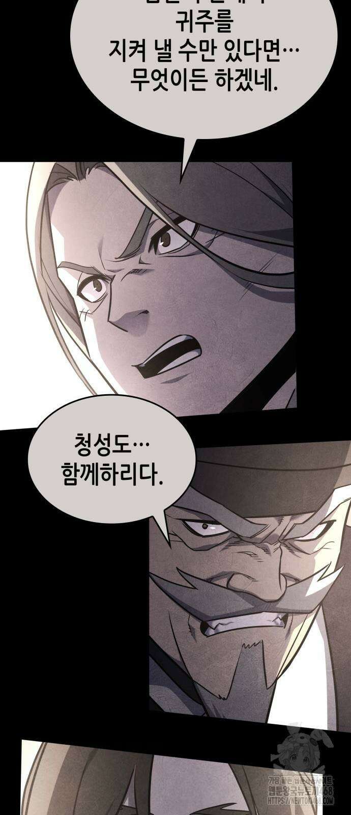 망나니 소교주로 환생했다 137화 40